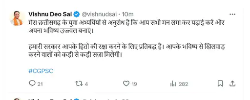 CBI की कार्रवाई के बाद सीएम साय ने सोशल मीडिया पर पोस्ट किया