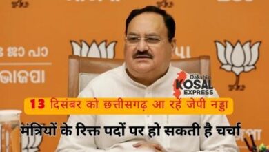 jp-nadda-chhattisgarh-visit