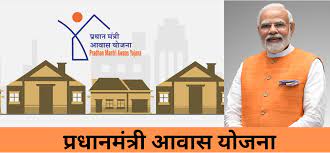 cg pm awas yojana