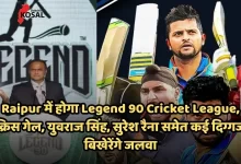 Legend 90 Cricket League in Raipur