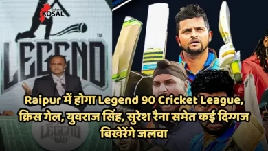 Legend 90 Cricket League in Raipur