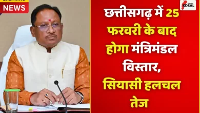 छत्तीसगढ़ में मंत्रिमंडल विस्तार