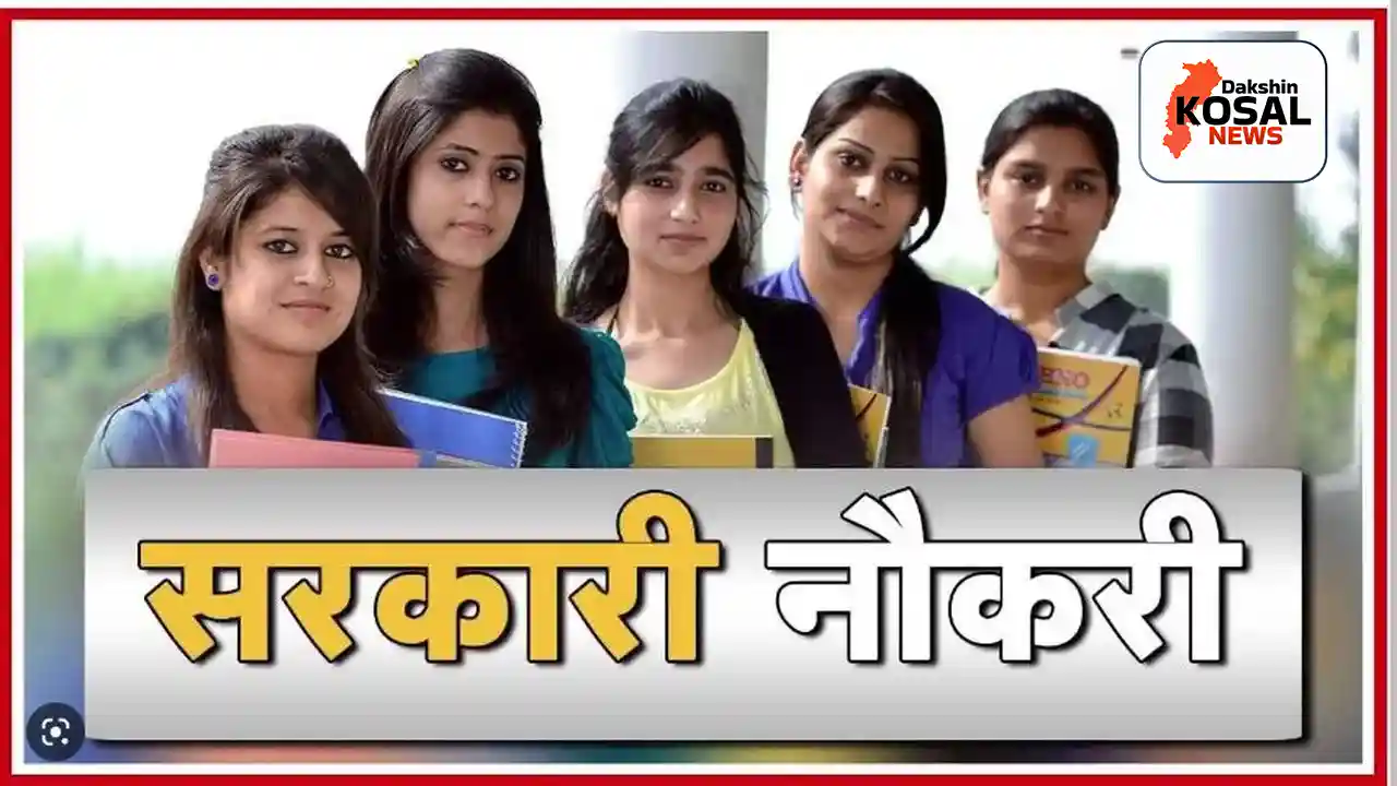 Sarkari Naukri Chhattisgarh