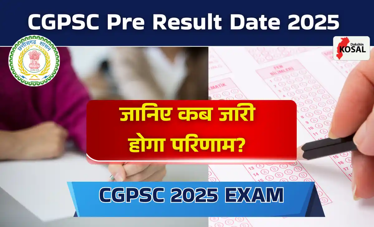 CGPSC Pre Result Date 2025
