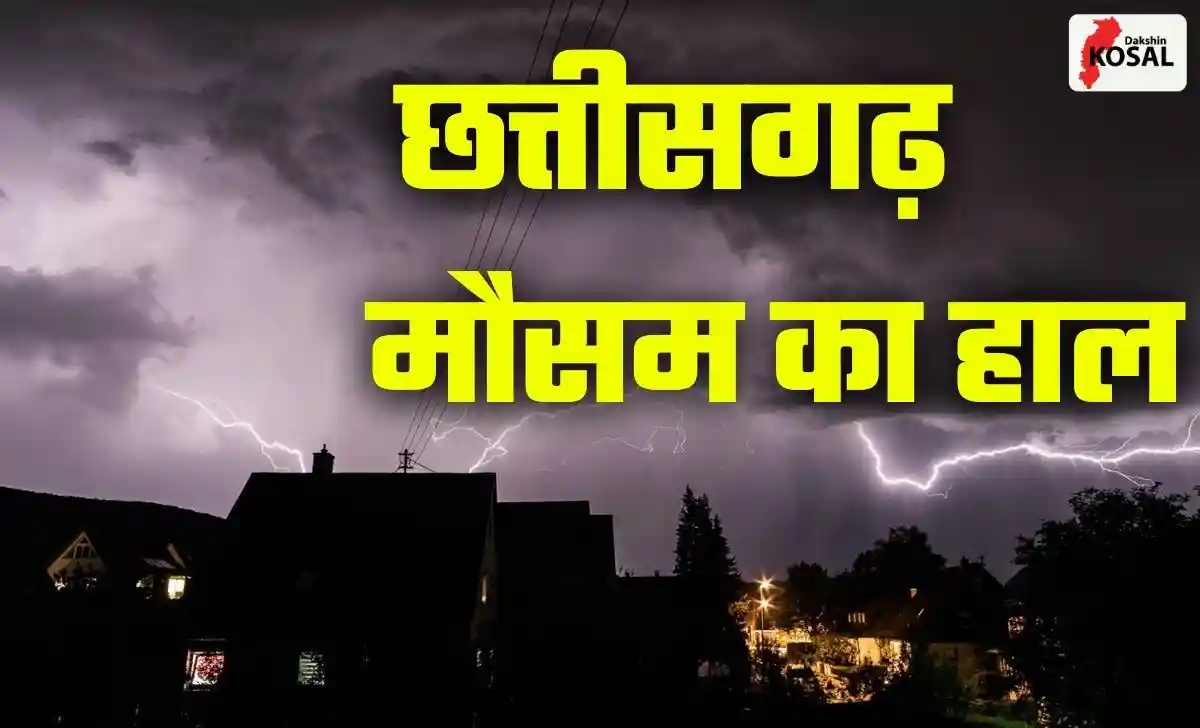 Cg weather update