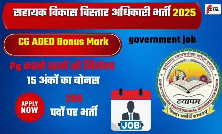 CG ADEO Bonus Mark