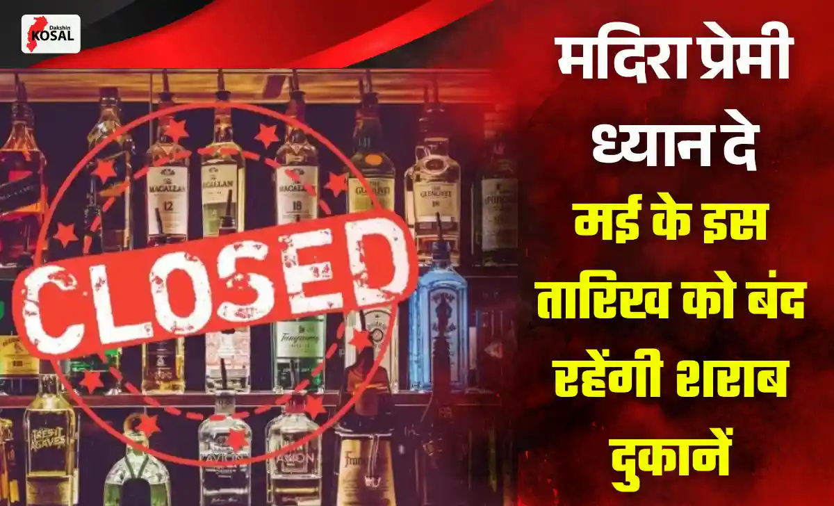 CG Liquor Shops Closed