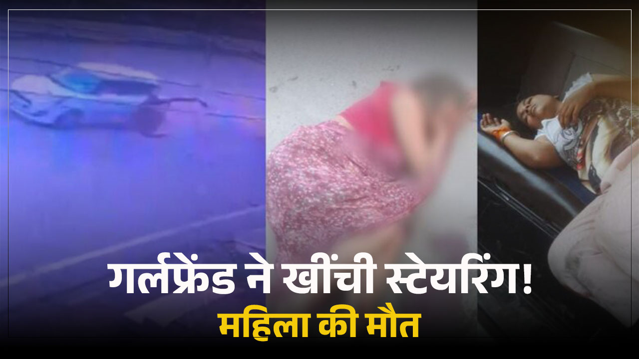 रायपुर