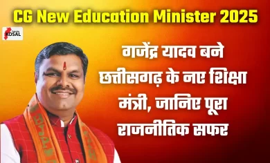 Gajendra yadav shikasha mantri