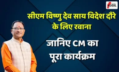 First foreign tour of CM Vishnu Dev Sai