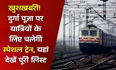 CG Special Train News