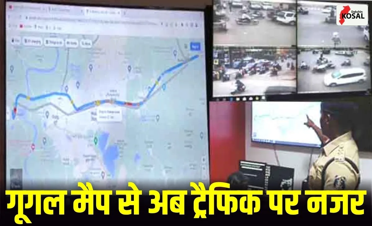 CG Google Maps Traffic Monitoring: राजधानी में जाम से मिलेगी मुक्ति ...