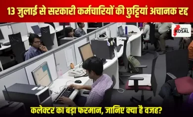 CG Government Employees News