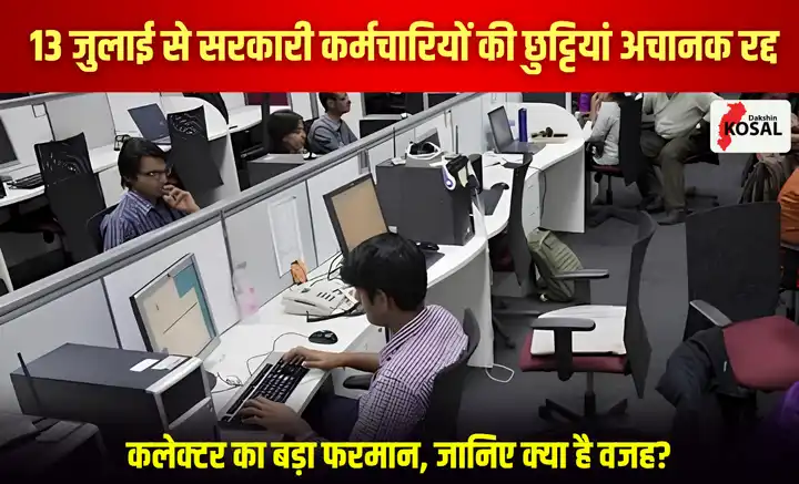 CG Government Employees News