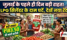 LPG Cylinder Price Cut