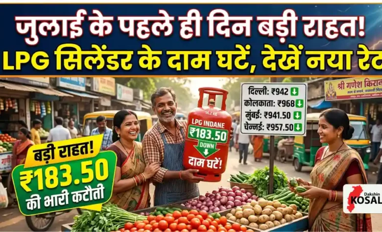 LPG Cylinder Price Cut