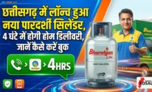 Composite LPG Cylinder Chhattisgarh