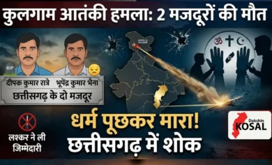 Kulgam Terror Attack