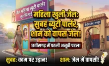 raipur open jail