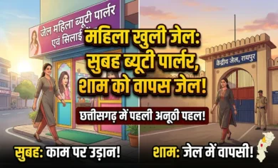 raipur open jail